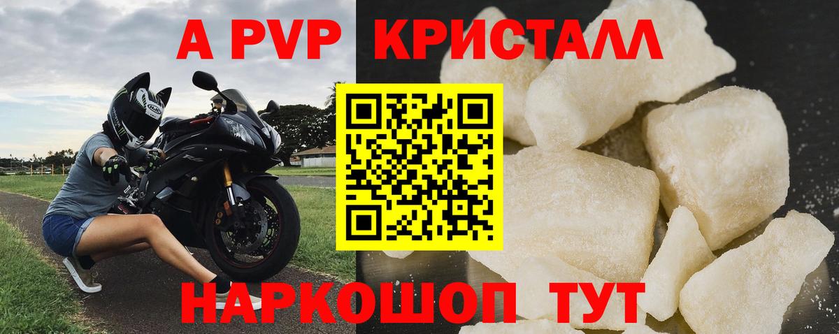 Alpha PVP Crystall Зима