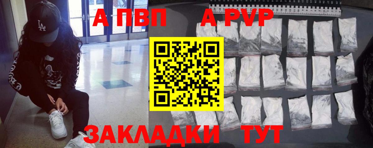 Зима  A-PVP VHQ  Вход с VPN  Alfa_PVP  купить наркотики сайты  A-PVP Соль  Альфа ПВП СК КРИС 