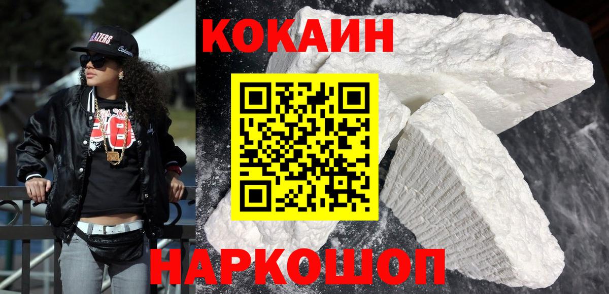 Cocaine Эквадор  Cocaine VHQ  Вход с VPN  Зима 