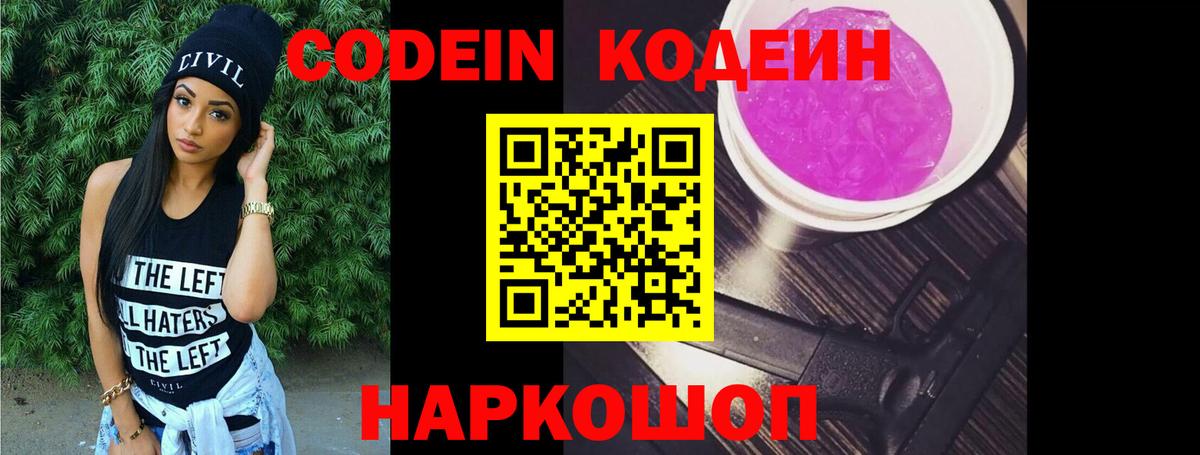 Кодеиновый сироп Lean напиток Lean (лин)  Вход с VPN  Кодеиновый сироп Lean напиток Lean (лин)  Зима 