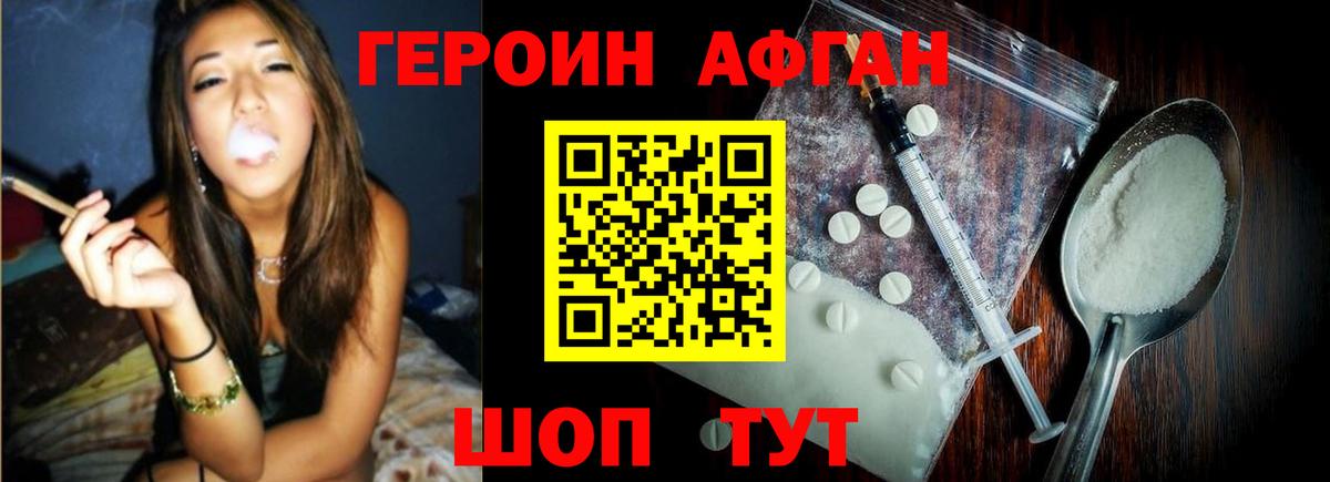 Зима  Героин  Вход с VPN  Героин хмурый 
