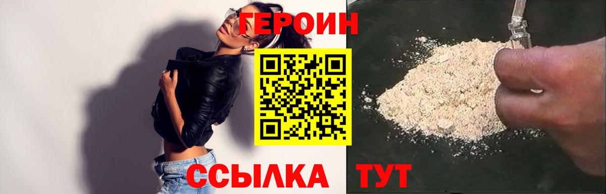 ГЕРОИН VHQ Зима