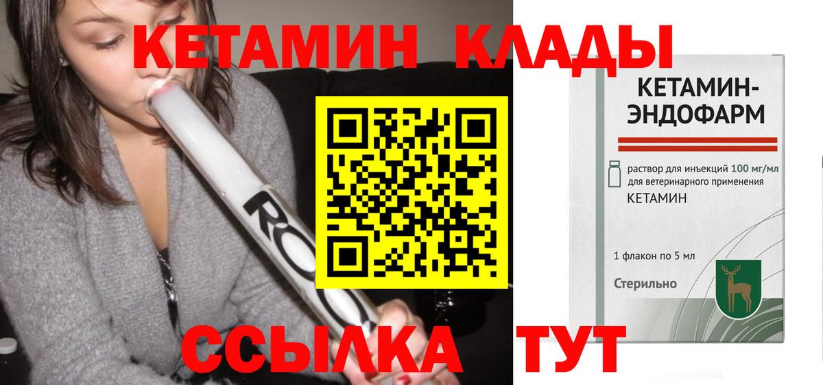 мориарти формула  КЕТАМИН VHQ  КЕТАМИН ketamine  Вход с VPN  Зима  omg зеркало 