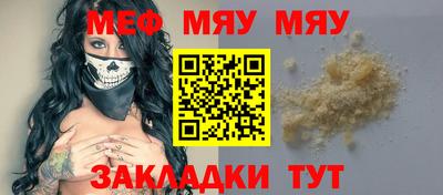 мяу мяу мука Кунгур