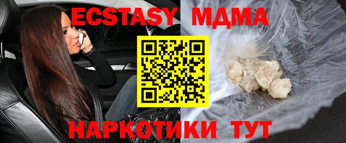Зима  MDMA Molly  MDMA VHQ  MDMA  Вход с VPN 