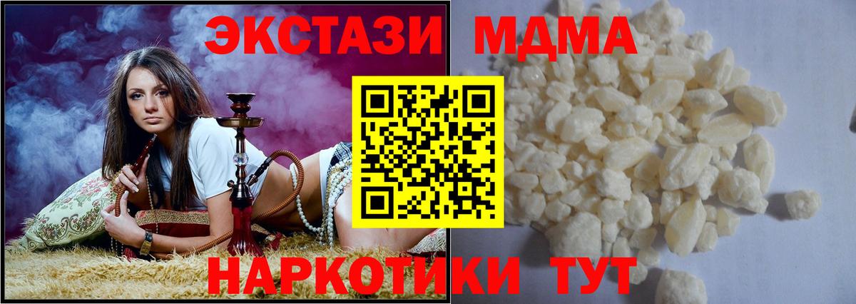 МДМА Molly Зима