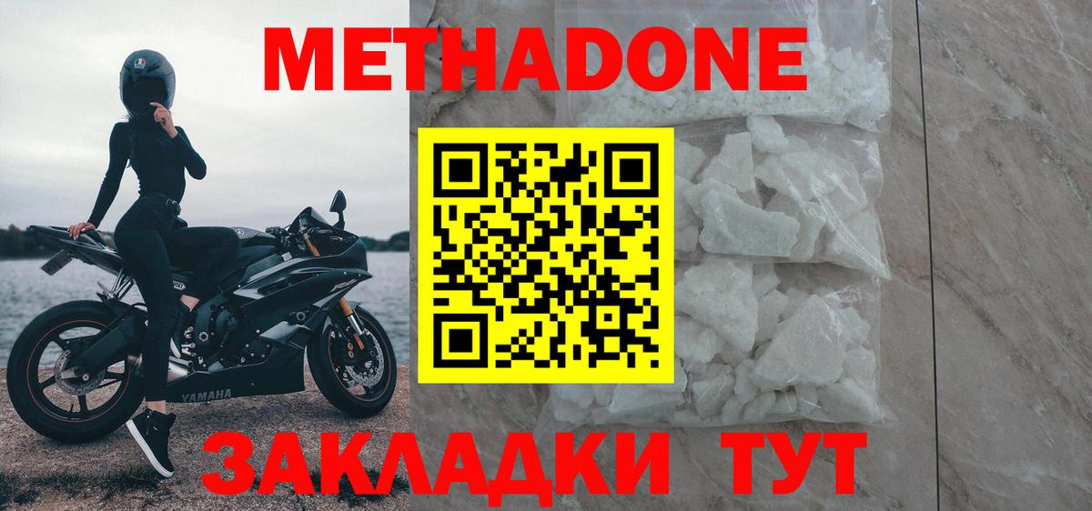 МЕТАДОН кристалл Зима