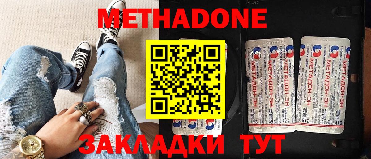МЕТАДОН белоснежный  Вход с VPN  Зима  omg ссылки  МЕТАДОН кристалл 