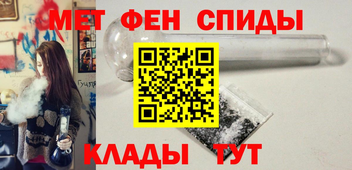 Зима  МЕТАМФЕТАМИН Декстрометамфетамин 99.9%  Вход с VPN 