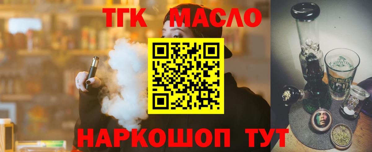 Зима  ТГК THC oil  Вход с VPN 